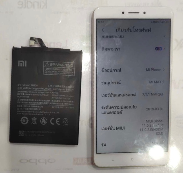 แบตเตอรี่mi-max-2-bm50