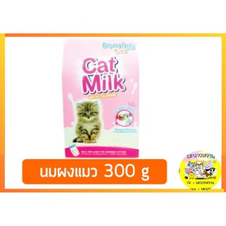 Bearing Cat แบร์ริ่ง นมผงสำหรับลูกแมว 300 g