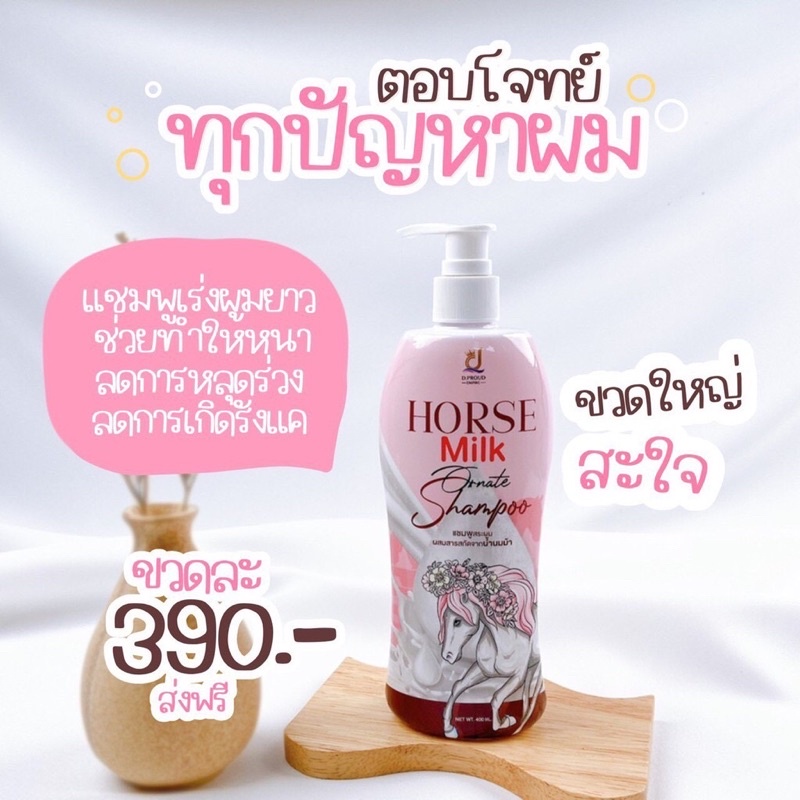 ภาพหน้าปกสินค้าแชมพูนมม้าแพคเกจใหม่ ของแท้100% จากร้าน skincheap บน Shopee