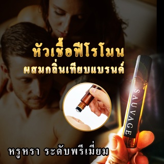 (ปริมาณ 3 ml.) กลิ่นดึงดูดเพศ 18+ หัวเชื้อฟีโรโมน กลิ่นเทียบแบรนด์ น้ำมันพรายสายขาว หอมยั่วยวน แท้ 100% ขนาด 3 ml.