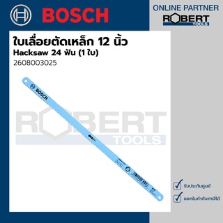 Bosch รุ่น 2608003025 ใบเลื่อยตัดเหล็ก 12 นิ้ว x 1/2” 24 ฟัน  (1 ชิ้น)