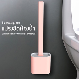 ภาพหน้าปกสินค้าแปรงขัดห้องน้ำ แปรงล้างห้องน้ำ แปรงขัดส้วม แปรงขัดห้องน้ำติดผนัง ที่ขัดห้องน้ำ ที่เกี่ยวข้อง