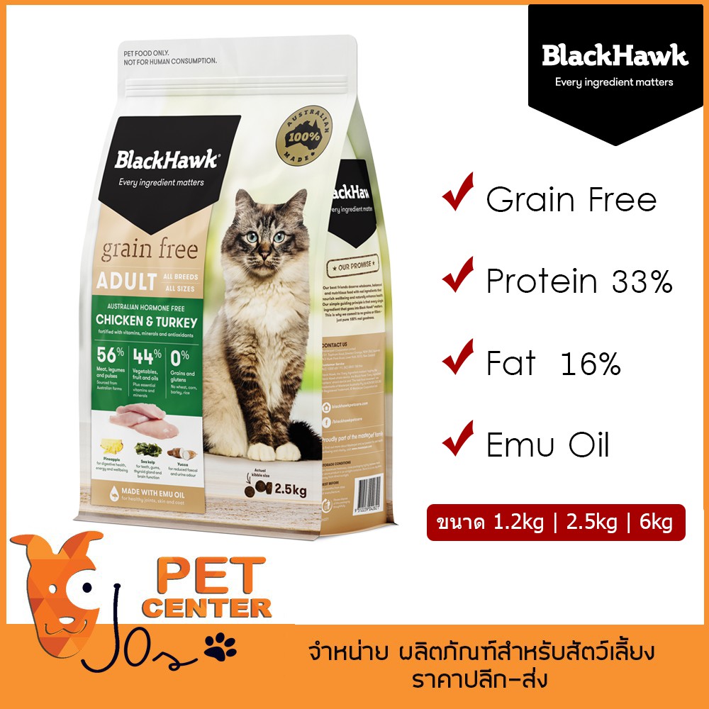 Black Hawk Cat Grain Free Adult Formula Chicken Turkey
