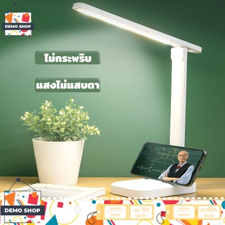 ภาพหน้าปกสินค้าโคมไฟ โคมไฟตั้งโต๊ะ LED ปรับได้3 ระดับ โคมไฟหัวเตียง โคมไฟอ่านหนังสือพับเก็บได้ ใช้ง่าย อ่านหนังสือสบายตา รุ่นสัมผัส-239 ที่เกี่ยวข้อง