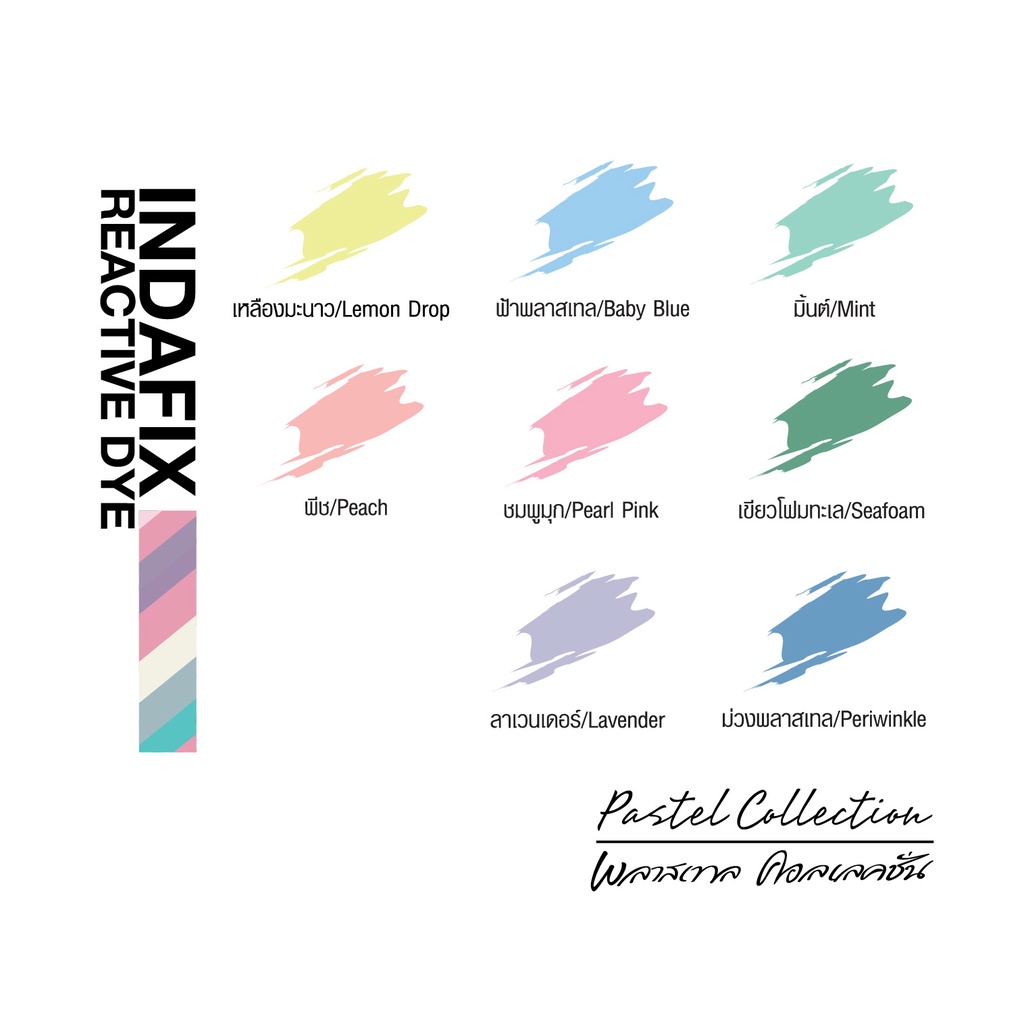 สีย้อมผ้า INDAFIX Premium ครบทุกเฉดสี สีพาสเทล / สียีนส์ / สีBasic ขนาด ...