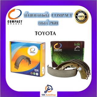 260 ก้ามเบรคหลัง คอมแพ็คCOMPACT เบอร์260 สำหรับรถTOYOTA HERO LN50,65/MIGHTY-X/HILUX LN41,RN85 1.8,2.0/LAND CRUISER LJ71G