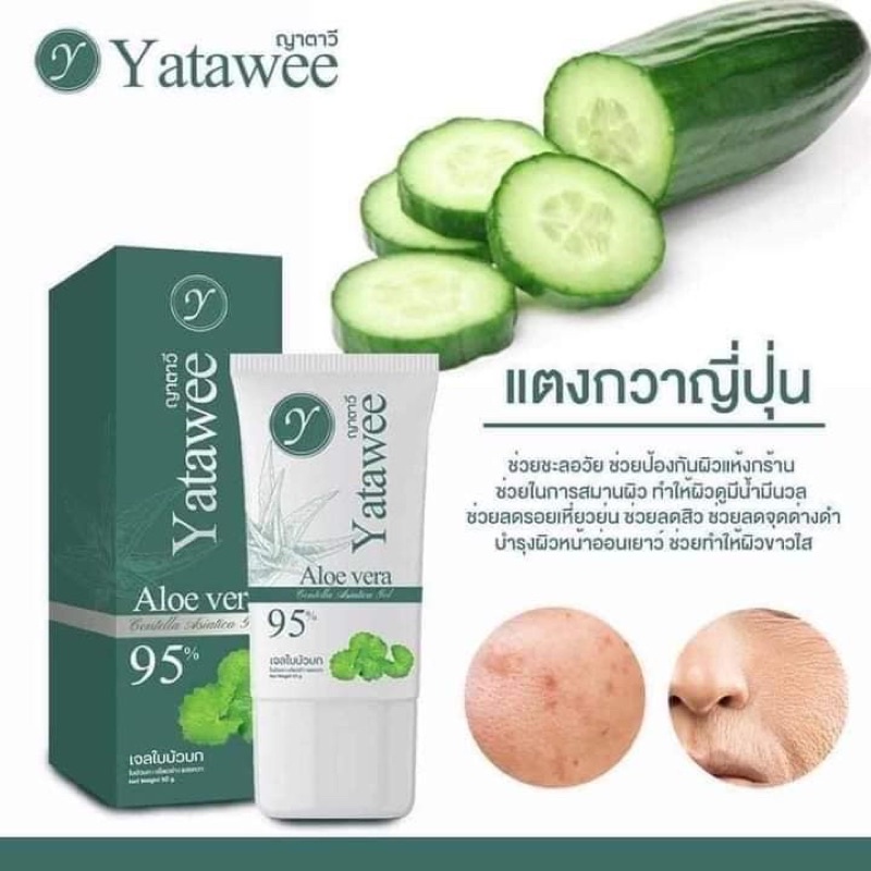 yatawee-asiatica-aloe-gel-50g-ญาตาวี-เจลใบบัวบกผสมว่านหางจระเข้