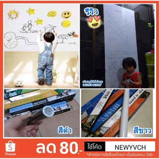 ภาพหน้าปกสินค้าโคดNEWYVCHลด80 สติ๊กเกอร์ไวท์บอร์ดติดผนัง 60x200cm. ที่เกี่ยวข้อง