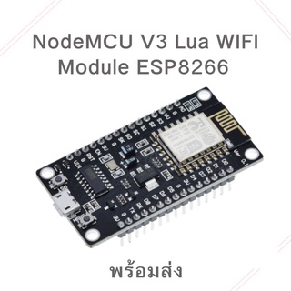 NodeMCU V3 Ch340 Lua WIFI Module ESP8266 และ Board ขยายขา โมดูลอินเตอร์เน็ตไร้สาย สําหรับ Arduino