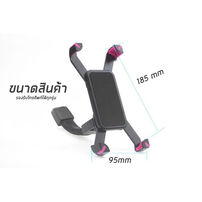 ที่จับโทรศัพท์มือถือมอเตอร์ไซค์-จักรยาน-motorcycle-phone-holder-สีดำ-ชมพู-ที่วางโทรศัพท์มือถือ-ที่ยึดโทรศัพท์มือถือมอเตอ