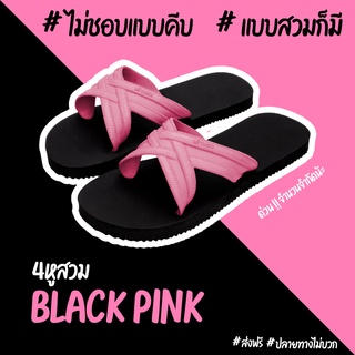 BlackPink 🖤💟 แตะสวมพริ้ง แตะชมพูดำ !! LadyBug แตะหูคีบ ตราเต่าทอง !! ไม่ชอบหนีบ/คีบ มาสวมกันเลย