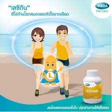 mega-lecithin-1200-mg-สารสกัดจากถั่วเหลือง-100-แคปซูล