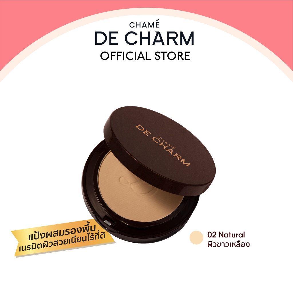 de-charm-everlasting-all-day-perfect-skin-pressed-powderเบอร์-2-ผิวเหลือง-แป้งรองพื้นสกินแคร์-คุมมัน-เนื้อแมท