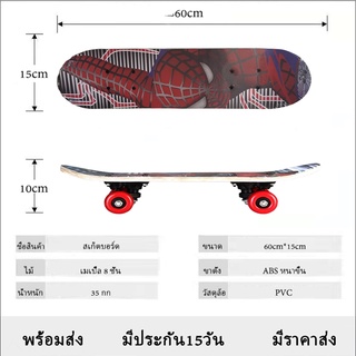 ภาพหน้าปกสินค้าสเก็ตบอร์ดเด็ก Skateboard  สเก๊ตบอร์ด สเกตบอร์ด สเก็ตบอด 15*60 พร้อมส่งจากไทย ที่เกี่ยวข้อง