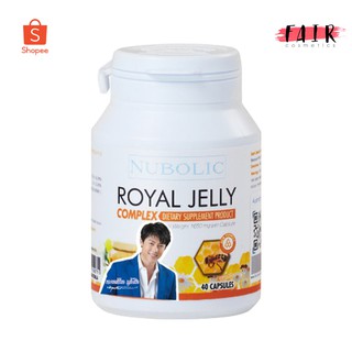 Nubolic Royal Jelly 1650 mg. นูโบลิก รอยัล เจลลี่ [40 แคปซูล] ฟื้นฟูเซลล์คงความอ่อนเยาว์