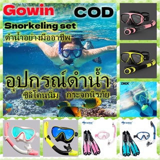 สินค้า แว่นตาดำน้ำหน้ากากดำน้ำสำหรับผู้ใหญ่ผู้ชายและผู้หญิงแว่นตาดำน้ำ tempered glass snorkeling mask ดำน้ำ