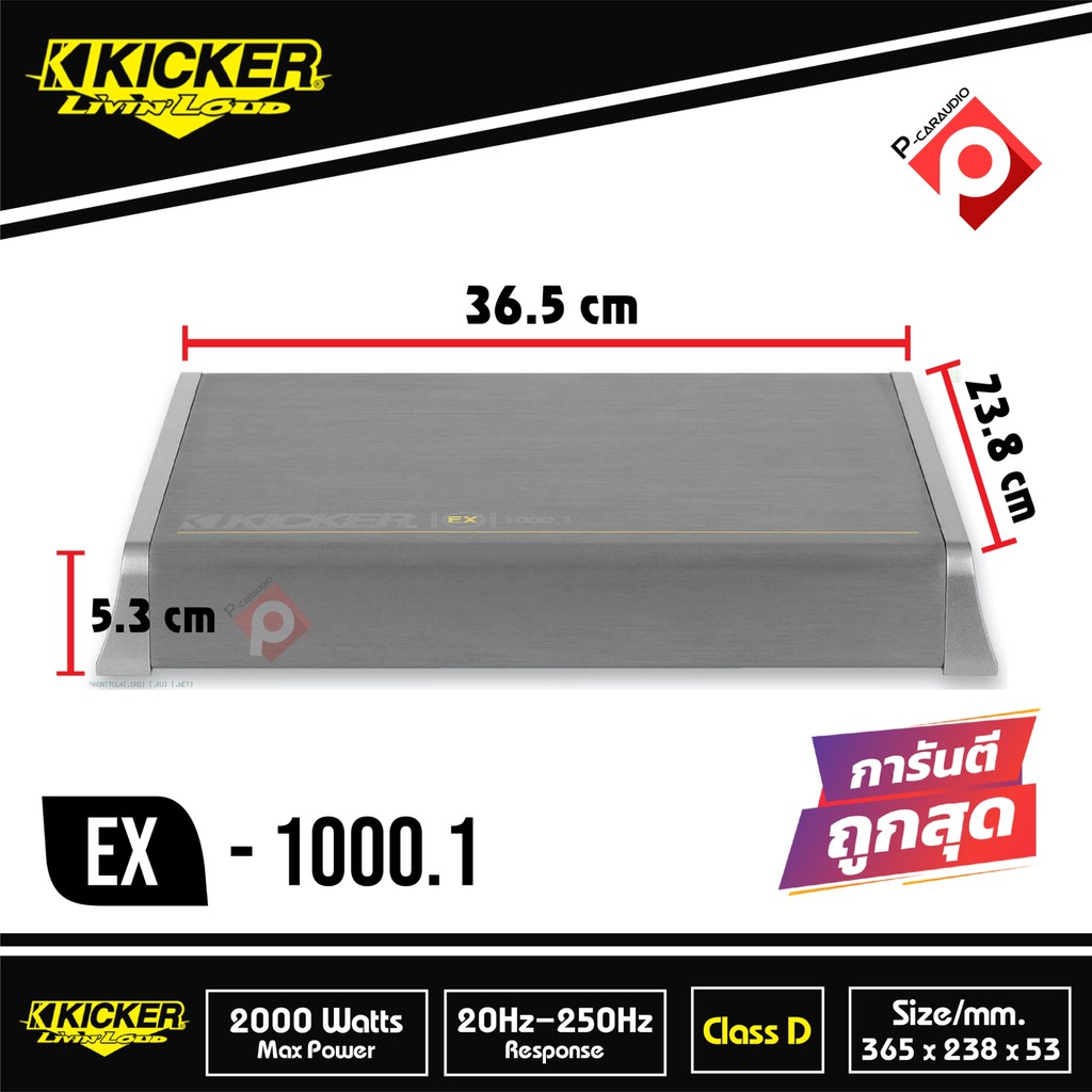 พาวเวอร์แอมป์kicker-ex-1000-1พาวเวอร์แอมป์คลาสดี1000-วัตต์แอมป์แรงclass-d1000wattเสียงดีจากอเมริกา