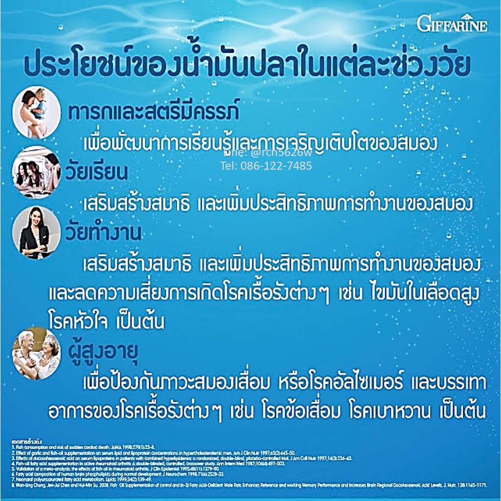 มีโปร-กิฟฟารีน-น้ำมันปลา-fish-oil-ดีเอชเอ-dha-เด็ก-โอเมก้า3-omega3-อีพีเอ-epa-giffarine-fish-oil-500-mg-90-capsules