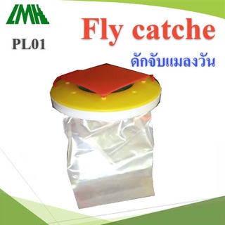 ถุงพลาสติก แขวนล่อ ดักจับแมลงวัน แบบใช้แล้วทิ้ง  รุ่น Fly-Catcher-01