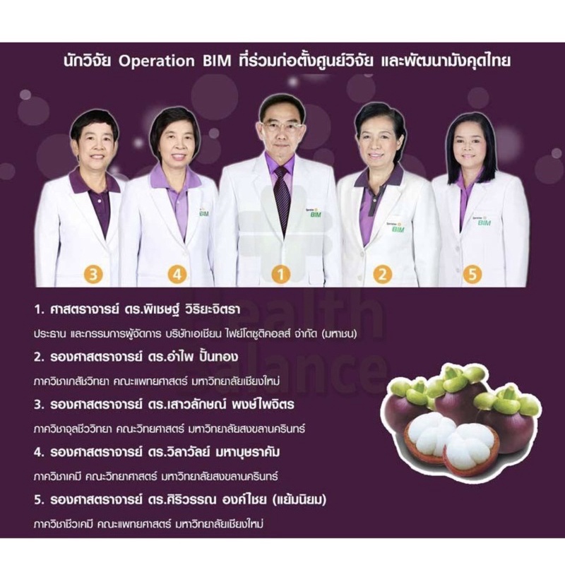 บิมโอ-ชุดโปรโมชั่น-10-แถม-3-บิม100-bim100-บำรุงสายตา-apco-asianlife-บิมโอของแท้100