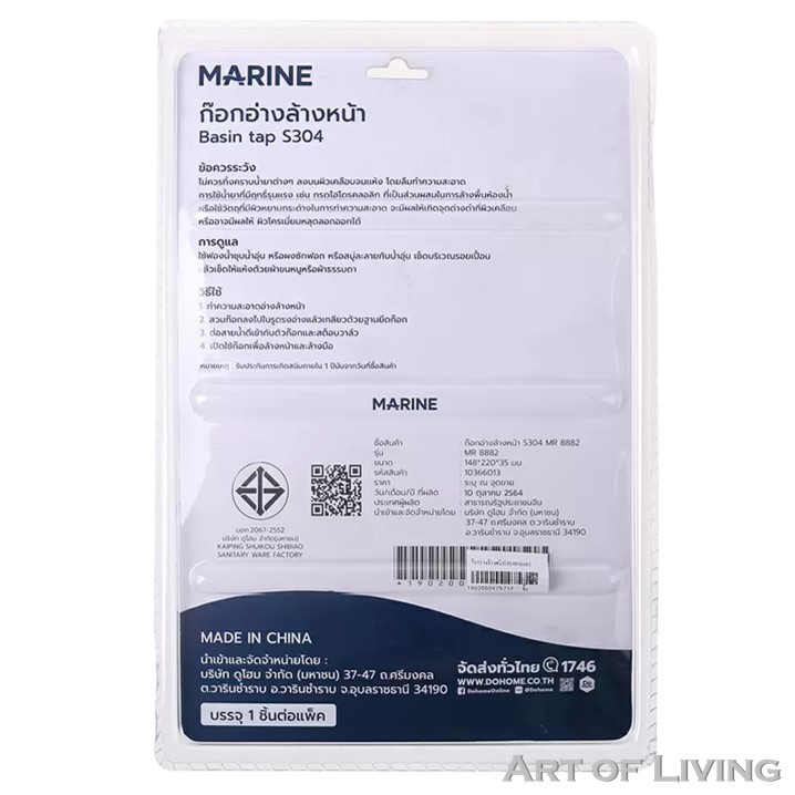 marine-ก๊อกอ่างล้างหน้า-s304-รุ่น-mr-8882-ก็อกน้ําอ่างล้างจาน-ก๊อกน้ำอ่างล้างหน้า-แบบตั้ง-ก๊อกน้ำอ่างซิงค์-ก๊อกซิงค์