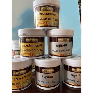 สีทองประกายเพชร และสีมุกเงิน DG2 และ G22 ปริมาณสุทธิ 0.25 ลิตร 1 กระปุก Buffalo Bowaonshop