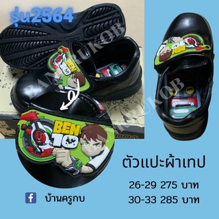 👾 ADDA Ben10 ดำ (แบบแปะ) รองเท้าขัดมันชายเบนเทน 2564 👾 (มีบิลออกให้)