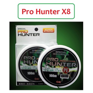 สินค้า [[ PongFishing ]] สายPE  PRO HUNTER   X-8 ถัก8  สีเขียวเข้ม  ยาว 100 เมตร สายพีอี คุณภาพ คุ้มเกินราคา