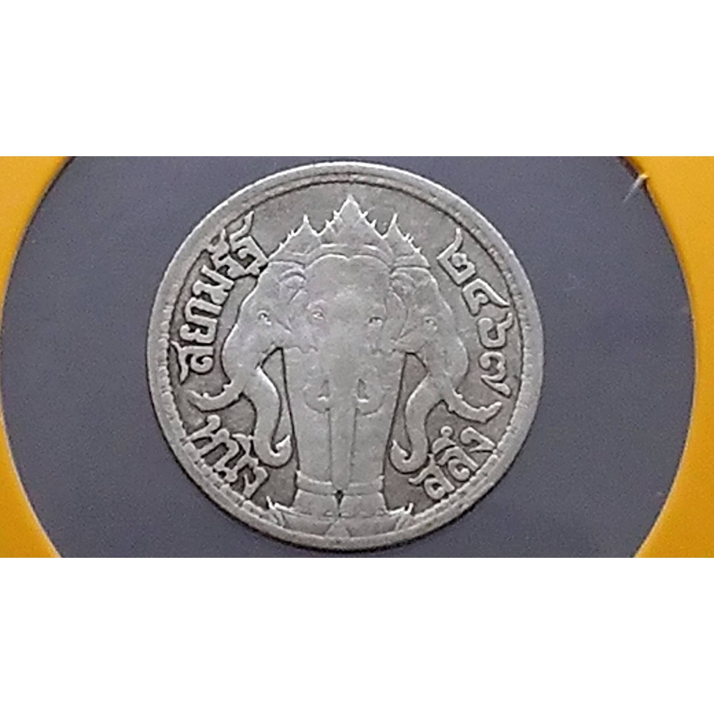 เหรียญสลึงเงิน-หนึ่งสลึง-สมัย-ร6-พระบรมรูป-ตราไอราพต-ช้างสามเศียร-รัชกาลที่6-ปี-2467-เหรียญโบราณ-1-สลึง