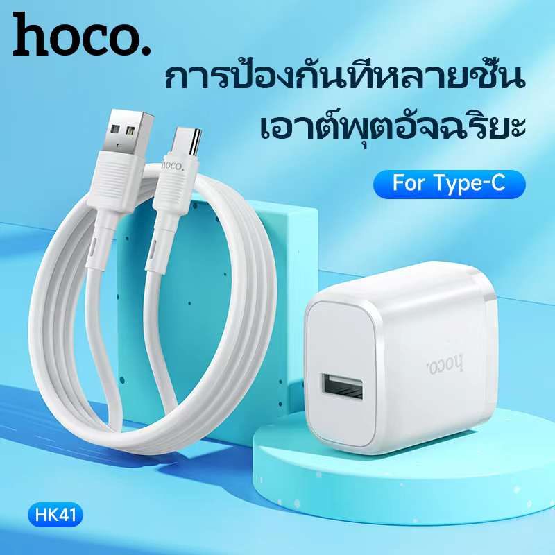 hoco HK41 สายชาร์จมือถือชาร์จเร็ว ใช้ได้กับมือถือทุกรุ่น ไม่ร้อน หัว ...