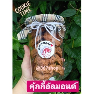 🍪คุ้กกี้อัลมอนด์ 🍪ผสมช็อคชิพและเม็ดมะม่วง หวานน้อย เอาใจคนรักสุขภาพ