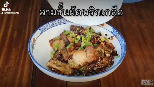 น้ำมันพริกเผาเสฉวน-premium-no-msg-ตราอาม่ง-นน-สุทธิ230g-หม่าล่า-homemade