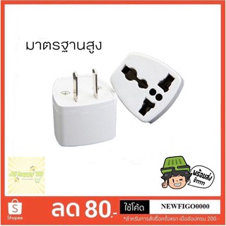 สินค้า หัวแปลงปลัก หัวแปลงปลักไฟ ปลั๊กแปลง หัวแปลงปลั๊ก แปลงปลักจาก3เป็น2 สินค้าพร้อมส่งนะค้าบ