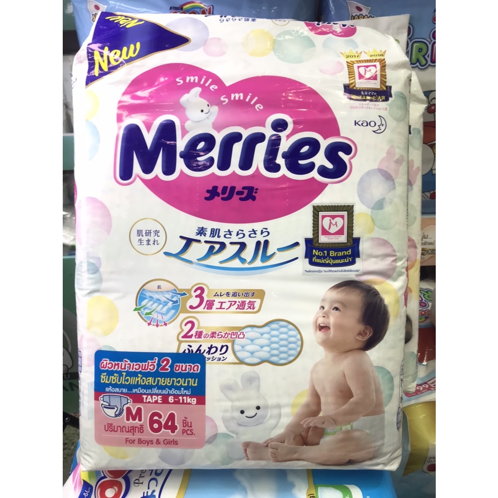 merries-diaper-tap-64pcs-size-m-เมอร์รี่ส์-ผ้าอ้อมเด็ก-ชนิด-เทป-จำนวน1ห่อ
