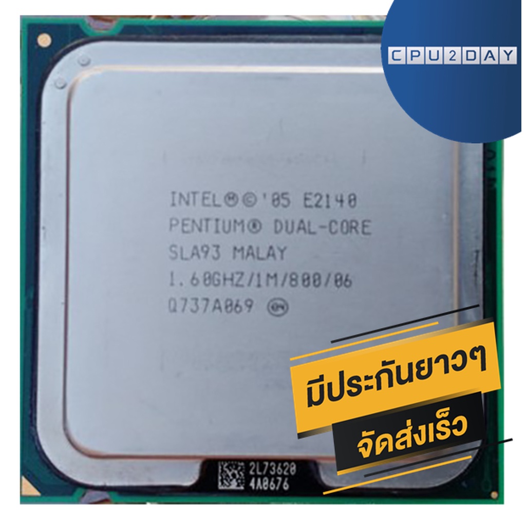INTEL E2140 ราคา ถูก ซีพียู CPU 775 Dual Core E2140 พร้อมส่ง ส่งเร็ว ...