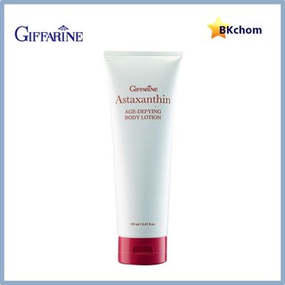 ส่งฟรี กิฟฟารีน แอสตาแซนธิน บอดี้โลชั่น ขนาด 250 กรัม giffarine astaxanthin age-defying body lotion