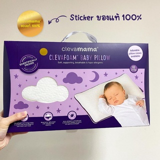 ภาพขนาดย่อของภาพหน้าปกสินค้าลดเพิ่ม10%ทักแชท มีสติ้กเกอร์ของเเท้ศูนย์ไทยClevamamaรุ่น Baby Pillow (0-12 เดือน)Clevamama จากร้าน time_to_mamy บน Shopee