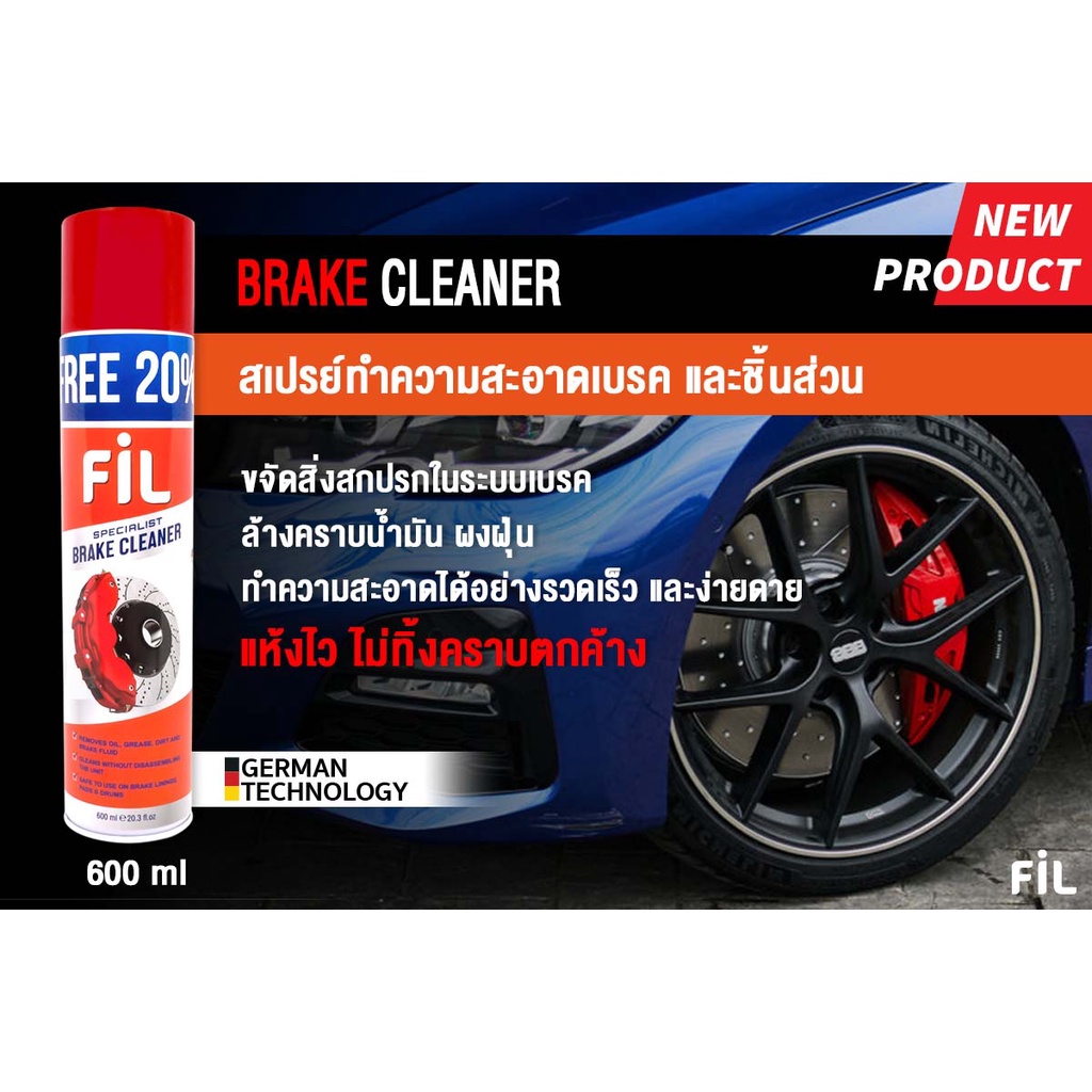 โปรโมชั่น-ยกแพ็ค-ยกลัง-fil-brake-cleaner-สเปรย์ทำความสะอาดเบรคและชิ้นส่วน-ของแท้-100