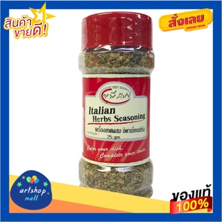 United Italian Herbs Seasoning Leaves 25g