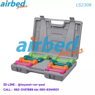 Airbedplus ชุดดัมเบลล์สีหวาน 10 กก. พร้อมกล่องหิ้ว รุ่น LS2308