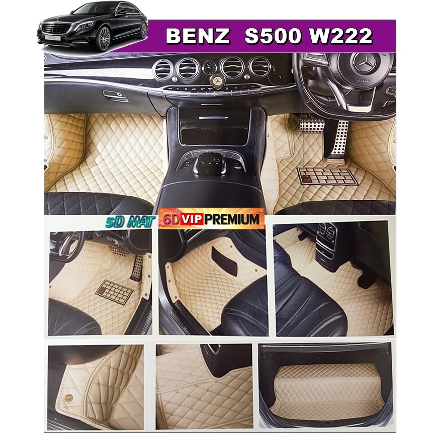 benz-s500-w222-พรม6d-vip-สีครีม-รวมแผ่นปูท้าย-เต็มคัน-เข้ารูป