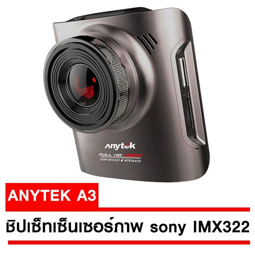 Anytek กล้องติดรถยนต์ Anytek A3 chipset ของ sony แท้ | Shopee Thailand