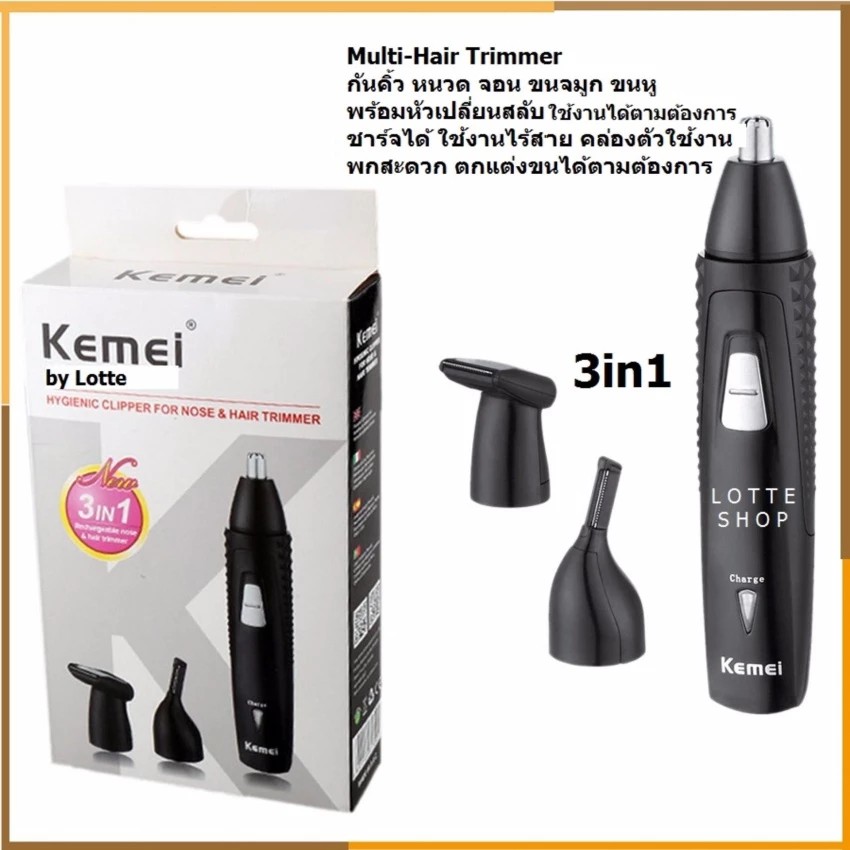 ภาพหน้าปกสินค้าKemei เครื่องกันขนคิ้ว ขนจมูก ขนหู กันหนวด (+หัวเปลี่ยน)3in1 Multi-Hair Trimmer(KM-309) จากร้าน luckyshop_th บน Shopee