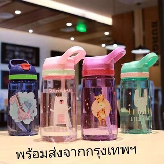 New กระติดน้ำเด็กหลอดเด้งแบบใหม่ ลายการ์ตูนน่ารัก Water Bottle for Kids 450ml