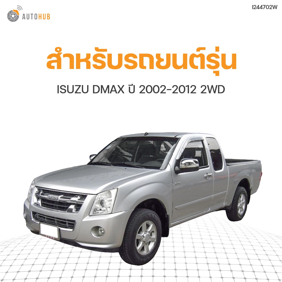 บูชปีกนก-rbi-รถ-isuzu-dmax-ปี-2003-2012-2wd-8-97220065-0-1ชิ้น