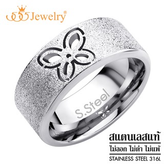 555jewelry แหวนสแตนเลส สตีล ผิวสัมผัสแบบผิวทราย ฉลุรูปผีเสื้อ ดีไซน์สวย รุ่น 555-R108 - แหวนผู้หญิง แหวนสวยๆ (R68)