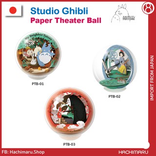 Studio Ghibli Paper Theater Cube ชุดงานฝีมือกระดาษคราฟท์