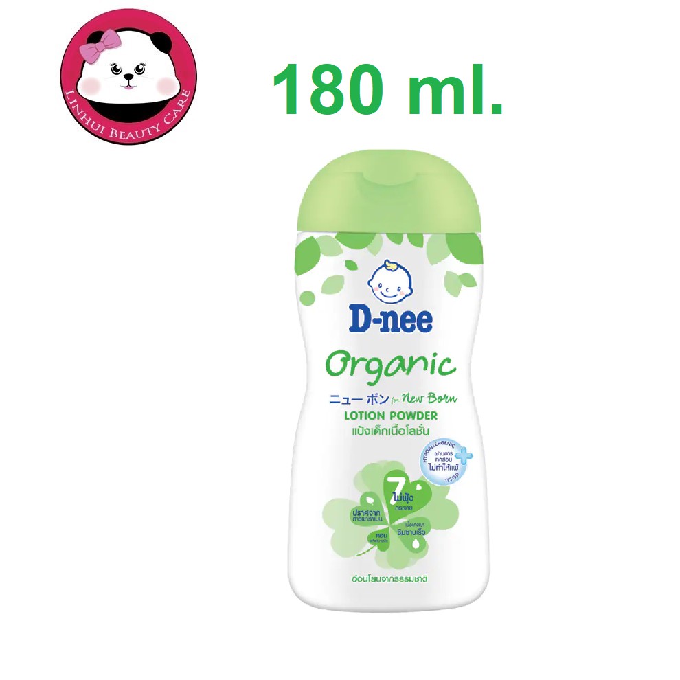 D-Nee ดีนี่ ออร์แกนิค ฟอร์ นิวบอร์น โลชั่น พาวเดอร์ 180 มล. ดีนี่ Dnee ...