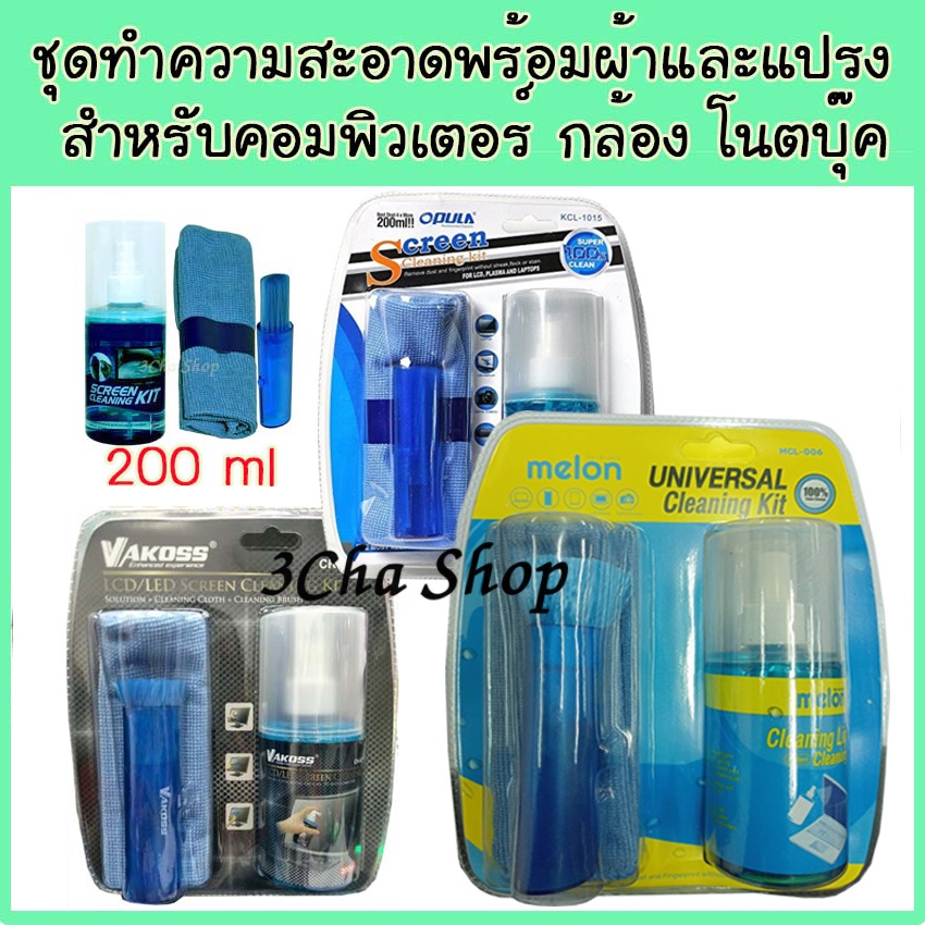 ชุดทำความสะอาด-สำหรับคอมพิวเตอร์-กล้อง-โนตบุ๊ค-น้ำยา-ทำความสะอาด-clean-computer-notebook