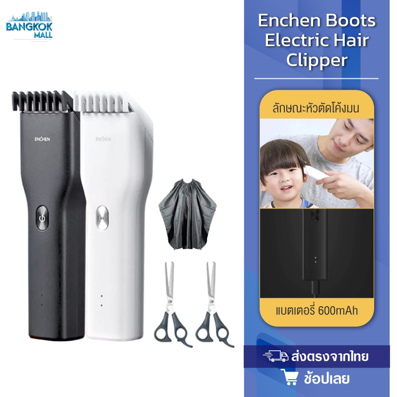 enchen-electric-hair-trimmer-clipper-usb-fast-charging-ปัตตาเลี่ยนตัดผมไร้สาย-แบตเตอเลี่ยนตัดผม